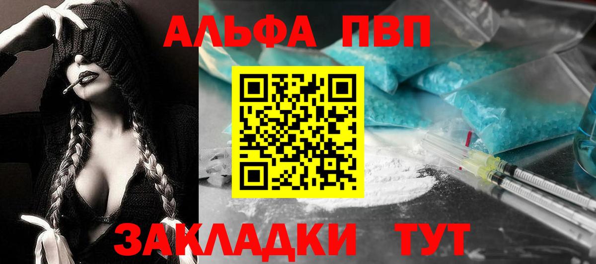 Бугуруслан  A PVP  Вход с VPN  Alpha PVP Соль  Альфа ПВП крисы CK  APVP Crystall 
