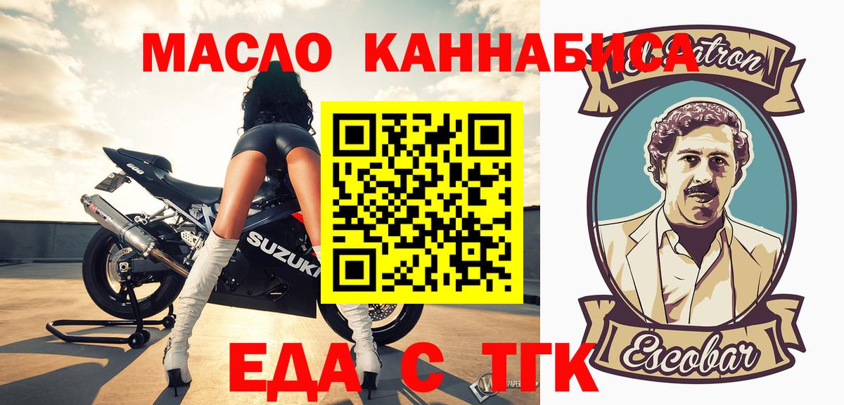 Canna-Cookies марихуана Бугуруслан