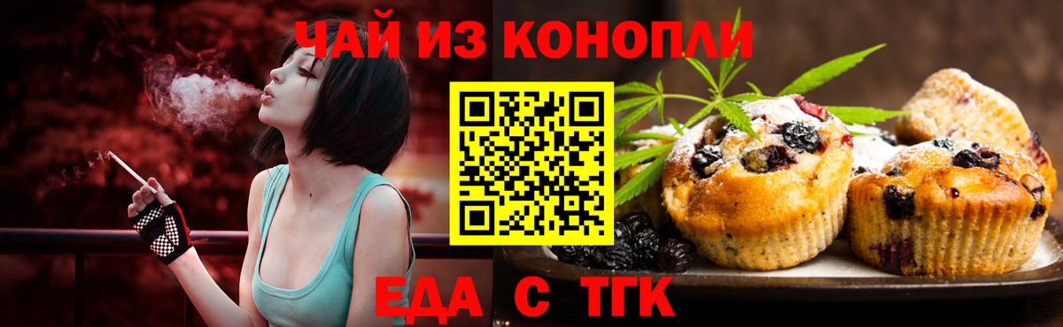 Бугуруслан  Canna-Cookies конопля  Вход с VPN 