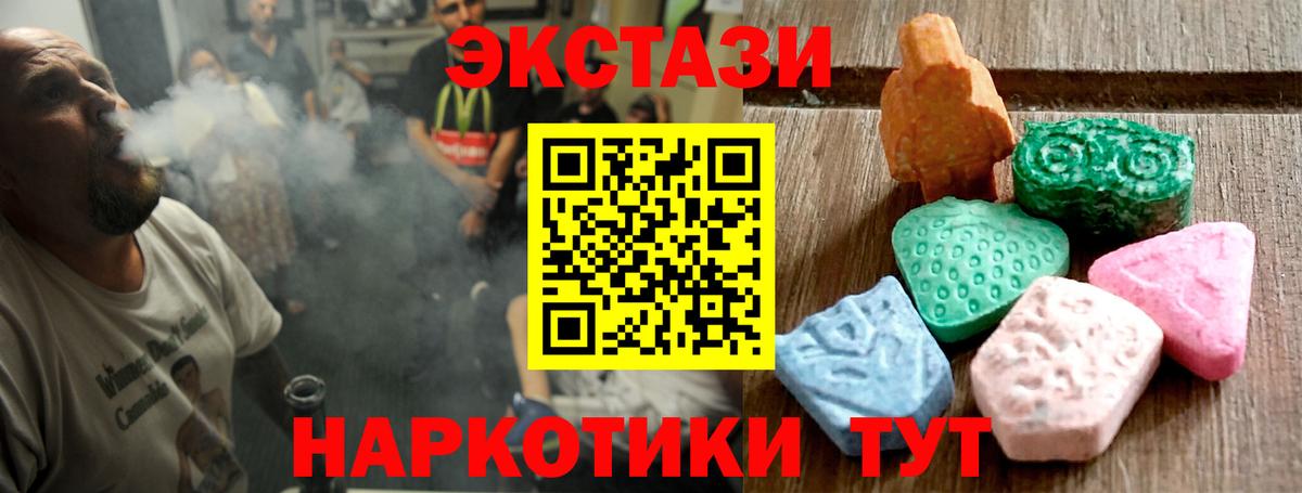 Экстази ешки Бугуруслан