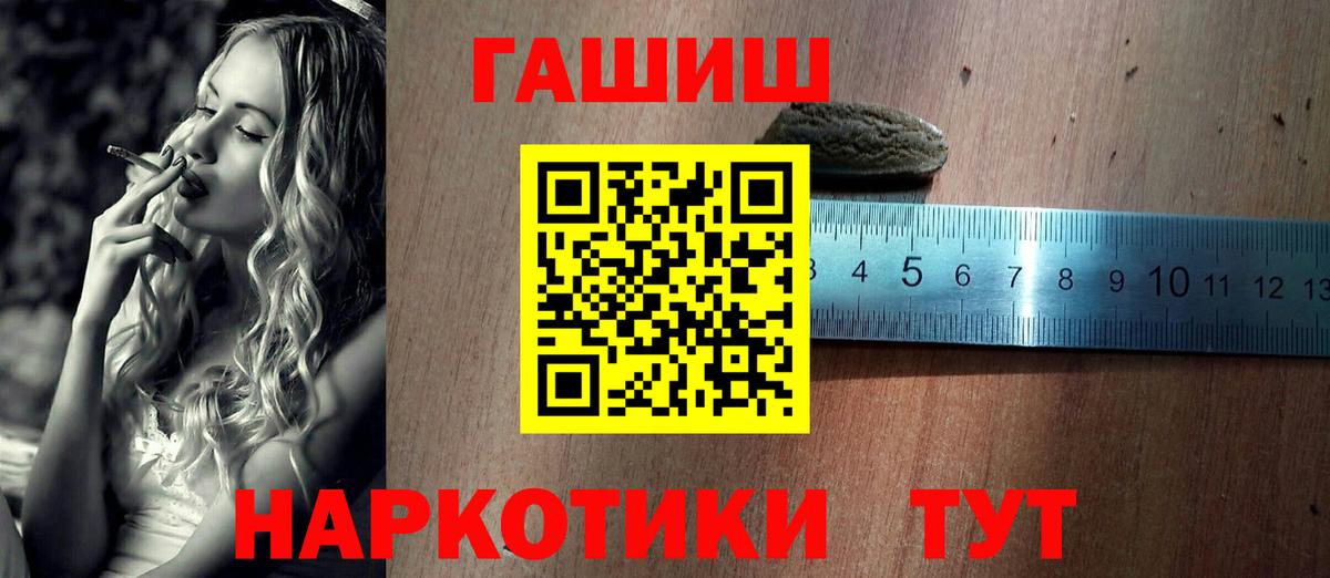Бугуруслан  Гашиш убойный  ГАШИШ  Вход с VPN  ГАШИШ Premium 