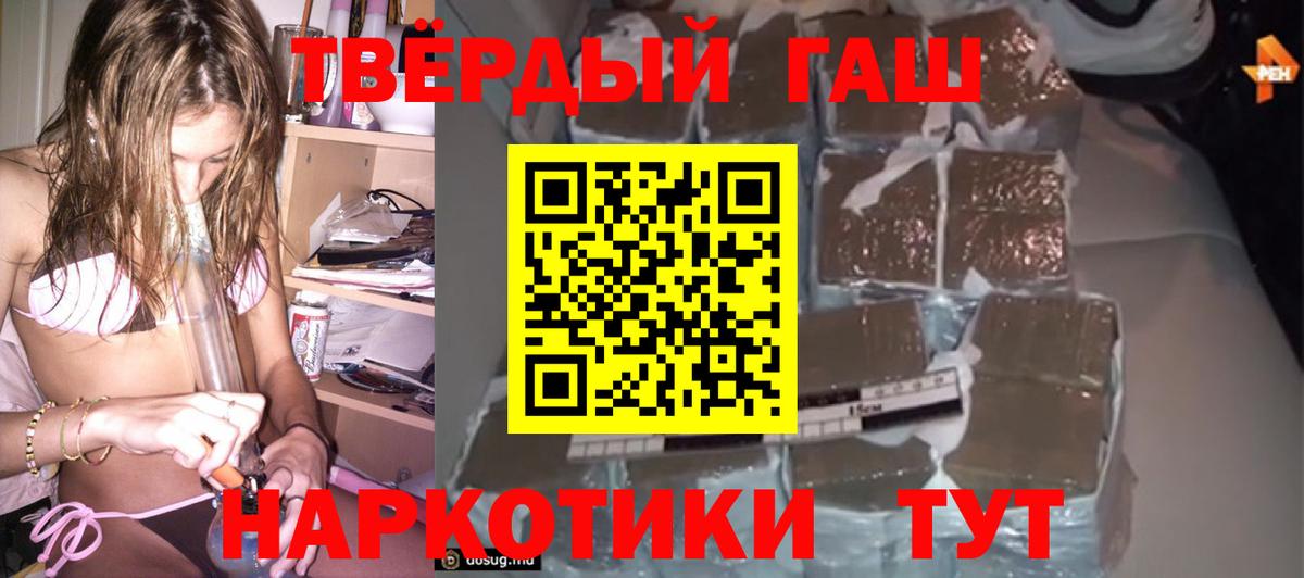 ГАШИШ hashish Бугуруслан