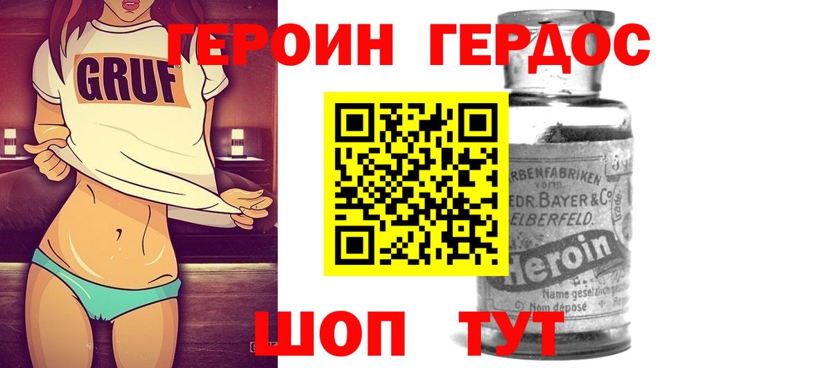 Бугуруслан  ГЕРОИН  Вход с VPN  ГЕРОИН герыч 