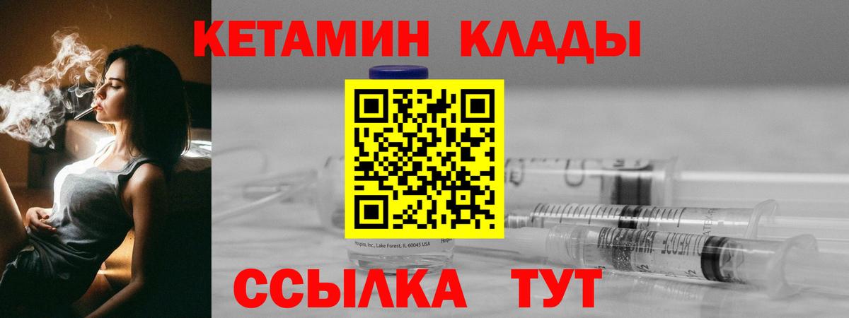 Кетамин VHQ Бугуруслан