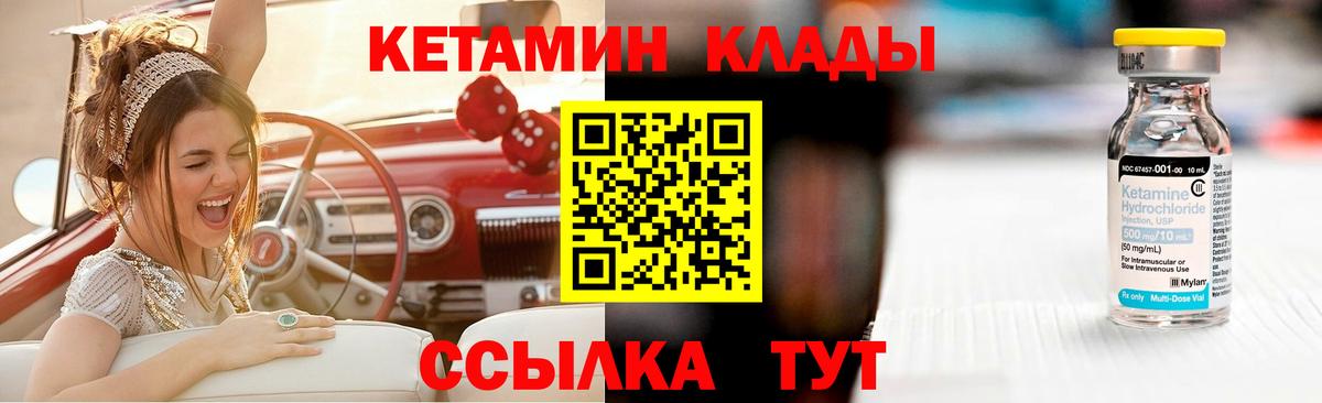 Бугуруслан  Кетамин ketamine  Вход с VPN 