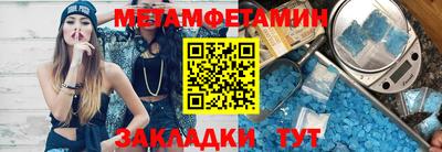 метамфетамин Кингисепп