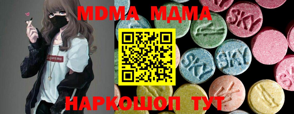 МДМА молли  Вход с VPN  Бугуруслан 