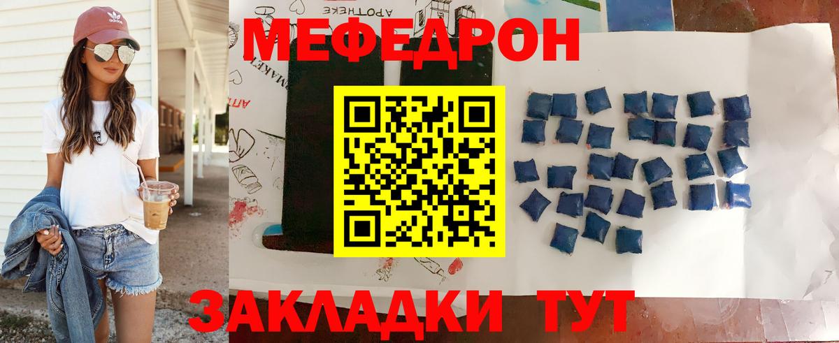 МЯУ-МЯУ  Меф mephedrone  Вход с VPN  Меф mephedrone  Бугуруслан 