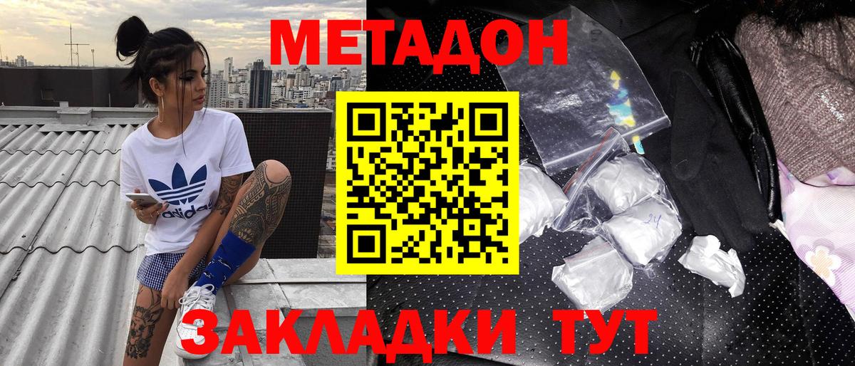 Бугуруслан  Метадон белоснежный  Вход с VPN 