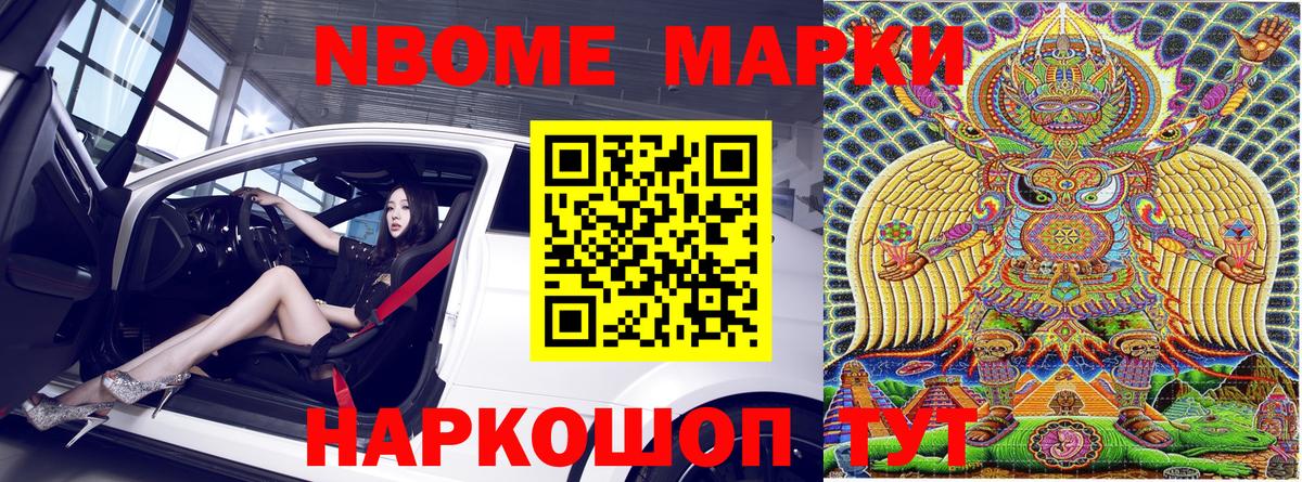 Бугуруслан  Марки N-bome 1,8мг  Вход с VPN 