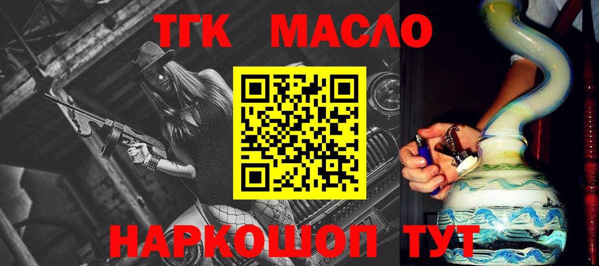 ТГК гашишное масло  Вход с VPN  цены наркотик  мега ссылки  Бугуруслан 
