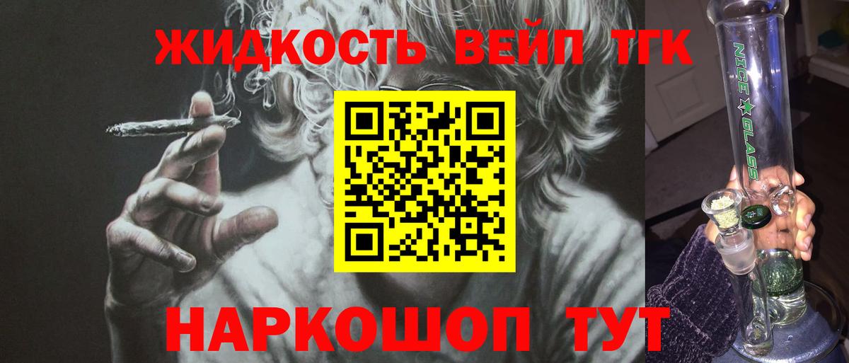 ТГК THC oil Бугуруслан